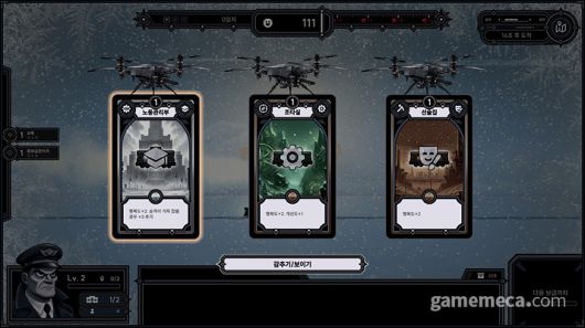 ▲ 도시를 지날 때마다 시설을 얻을 수 있다 (사진: 게임메카 촬영)