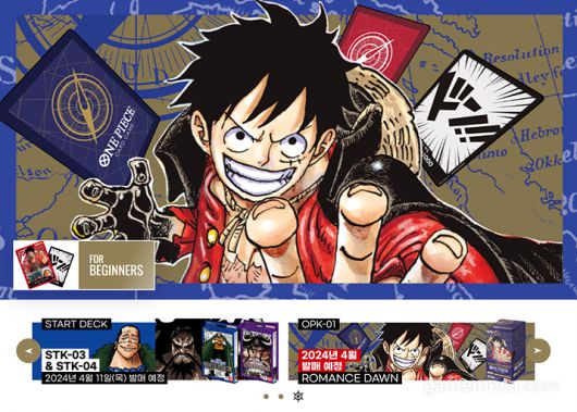 ▲ 원피스 카드게임 추가 스타트 덱 및 부스터 덱 (사진출처: 원피스 카드게임 공식 홈페이지)