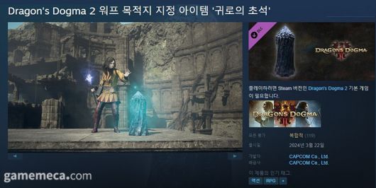 ▲ 불편함을 극복한 소수에게 재미있는 명작 (사진출처: 스팀 상점 페이지)