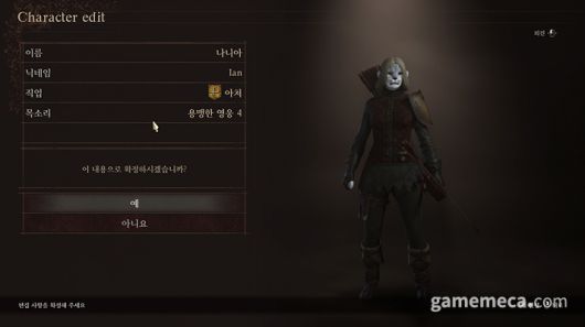 ▲ 주인공은 역시 수인이 어울린다 (사진: 게임메카 촬영)