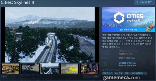 ▲ 게임 본편까지 평가가 하락했다 (사진 출처: 게임 스팀 페이지)