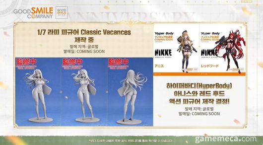 ▲ 니케 신규 피규어 공개 (사진출처: 니케 1.5주년 기념 방송 갈무리)