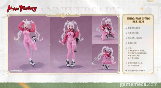 ▲ 공식 이모티콘 3탄도 나온다 (사진출처: 니케 1.5주년 기념 방송 갈무리)