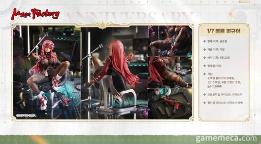 ▲ 지상에서 펼쳐지는 신규 메인 스토리 (사진출처: 니케 1.5주년 기념 방송 갈무리)