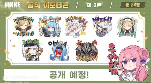 ▲ 메인 스토리는 지상 탐색에 집중한다 (사진출처: 니케 1.5주년 기념 방송 갈무리)