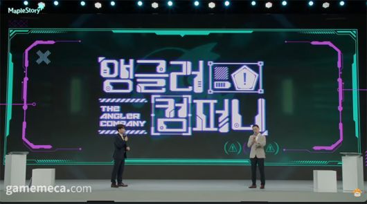 ▲ 여름에 빼놓을 수 없는 성장 지원 이벤트도 열린다 (사진출처: 2024년 메이플스토리 여름 쇼케이스 방송 갈무리)