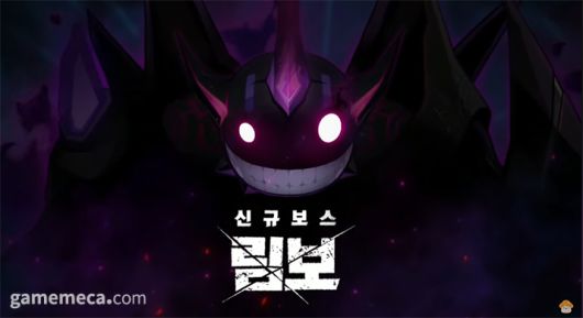 ▲ 7월과 8월에는 신규 최상위 보스 '림보'와 신규 에픽던전앤 앵글러 컴퍼니가 열린다 (사진출처: 2024년 메이플스토리 여름 쇼케아스 방송 갈무리)