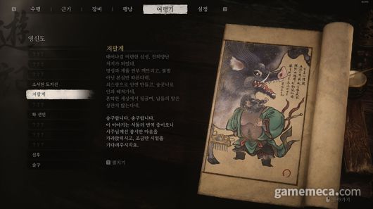 ▲ 영신도 내 미번역 항목 일부 (사진: 게임메카 촬영)
