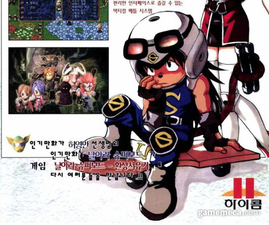 ▲ 성장한 미스터 손의 막강함은 게임 내에서 더 잘 드러난다 (사진출처: 게임메카 DB)