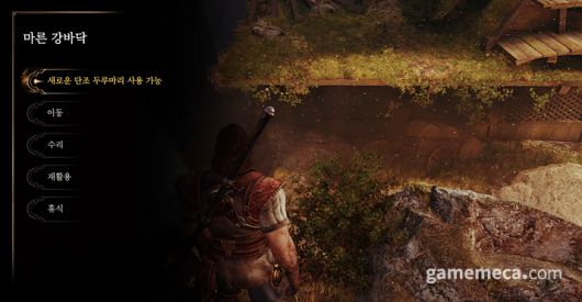 ▲ 모루, '화톳불'과 유사한 기능 (사진: 게임메카 촬영)