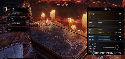 ▲ 우선 설계도를 채우고 (사진: 게임메카 촬영)