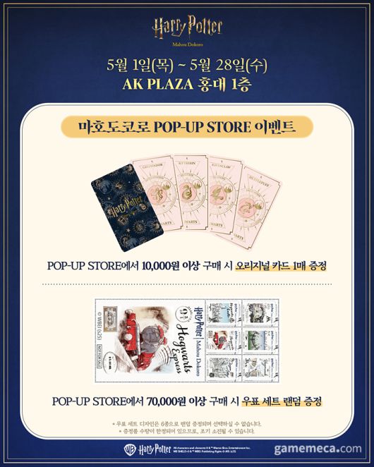 ▲ 마호도코로 팝업 스토어 구매 특전 (사진출처: 대원미디어 공식 X)