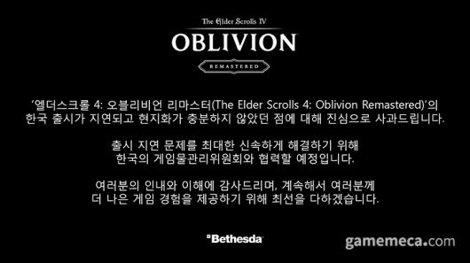 ▲ 베데스다가 정정한 27일자 사과문 (사진출처: Xbox 코리아 공식 X)