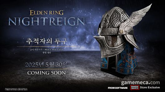 ▲ '추적자의 투구' 실물 상품 예시 이미지;(사진제공: 반다이남코 엔터테인먼트 코리아)