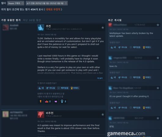 ▲ 각종 문제가 드러나 DLC와 (사진출처: 게임 스팀 페이지)