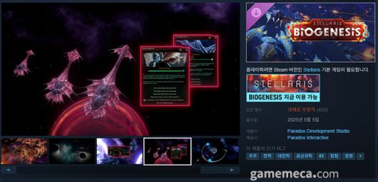 ▲ 바이오제네시스 스크린샷 (사진출처: 게임 스팀 페이지)