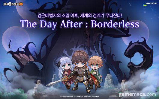 ▲ 메이플스토리M '더 데이 애프터: 보더리스' 대표 이미지 (사진제공: 넥슨)