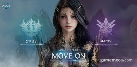 ▲ 외형 구분이 적은 아이온 2 천족과 마족 (사진출처: 공식 홈페이지)