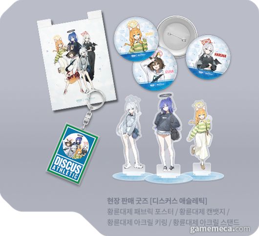 ▲ 무신사 온라인 쇼핑몰에서도 여러 굿즈가 예약 판매된다 (사진출처: 블루 아카이브X무신사 컬래버레이션 이벤트 페이지)