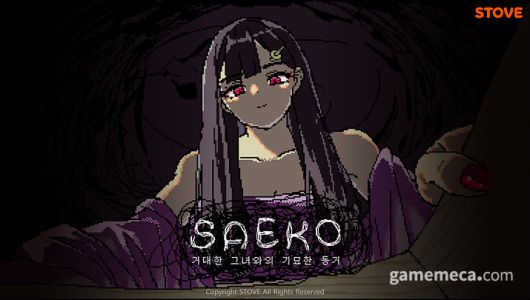 ▲ SAEKO: 거대한 그녀와의 기묘한 동거 대표 이미지 (사진제공: 스토브)