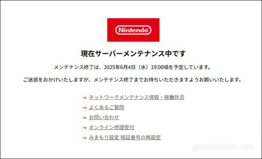 ▲ 함께 닌텐도 서포트 사이트의 유지보수가 이루어졌다 (사진출처: 닌텐도 지원 공식 페이지)