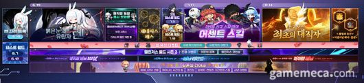 ▲ 메이플스토리 여름 업데이트 로드맵 (자료제공: 넥슨)