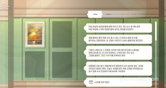 ▲ 스토리에 일러스트까지 더해진다;(사진: 게임메카 촬영)