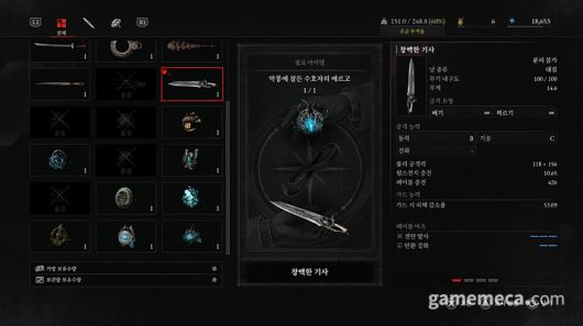 ▲ 신규 무기 중 하나인 창백한 기사. 탄을 쓴다는 말은 곳 반동이 있다는 뜻이고.... 많은 일이 벌어졌다 (사진: 게임메카 촬영)