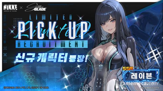 ▲ 스텔라 블레이드 컬래버 신규 캐릭터 릴리 (사진제공: 레벨 인피니트)