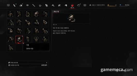 ▲ 감정표현을 필두로 게임 내 곳곳에 숨겨진 이스터에그를 찾는 재미가 있다 (사진: 게임메카 촬영)