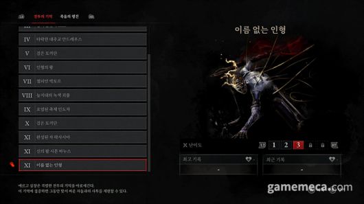 ▲ 보스러시와 연습 등 여러 반복 콘텐츠가 추가됐다 (사진: 게임메카 촬영)