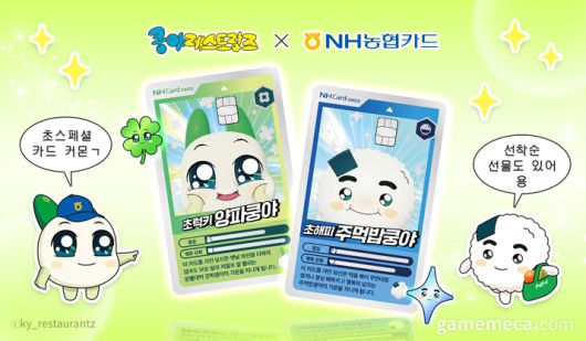 ▲ 쿵야싱싱 체크키드 대표 이미지 (사진제공: 넷마블)