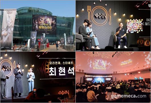 ▲ 발할라 만찬 행사 현장 (사진제공: 카카오게임즈)