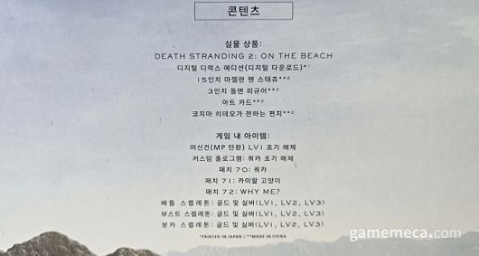 ▲ 겉 껍질을 벗기면, 손자국이 강조된 세련된 박스가 나온다 (사진: 게임메카 촬영)