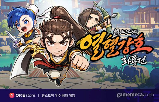 ▲ 열혈강호: 화룡전 대표 이미지 (사진제공: 원스토어)