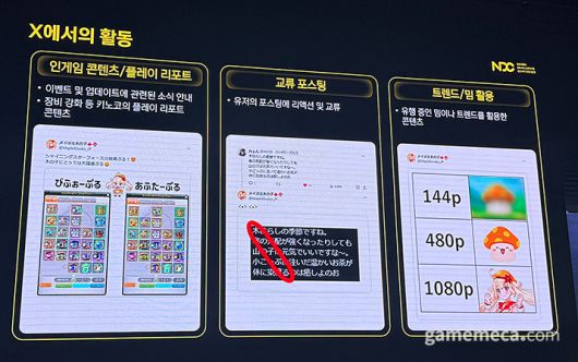 ▲ 유저가 올린 게시글에 리액션하거나, 인기 밈을 활용한 콘텐츠 등으로 소통할 수 있다 (사진: 게임메카 촬영)