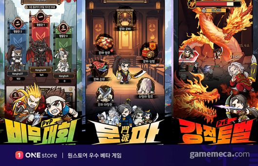 ▲ 열혈강호: 화룡전 스크린샷 (사진제공: 원스토어)