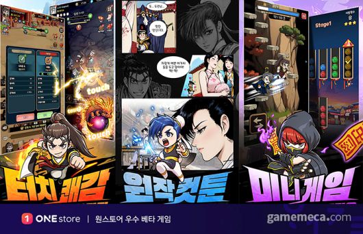 ▲ 열혈강호: 화룡전을 개발한 클래게임즈 (사진제공: 원스토어)