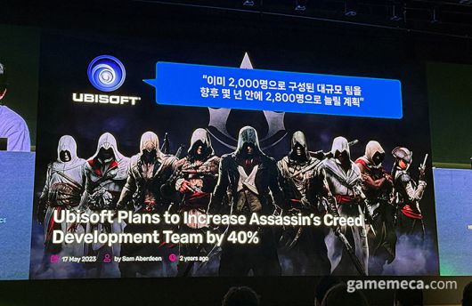 ▲ 많은 콘텐츠를 만들기 위해 개발자 수를 늘리거나 (사진: 게임메카 촬영)