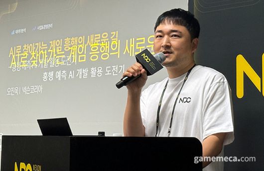 ▲ 넥슨 오진욱 인텔리전스랩스 AI R&D실 게임벨류에이션 팀장 (사진: 게임메카 촬영)