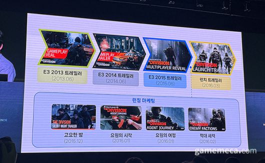 ▲ 해외에서는 수년에 걸쳐 마케팅이 이뤄진다 (사진: 게임메카 촬영)