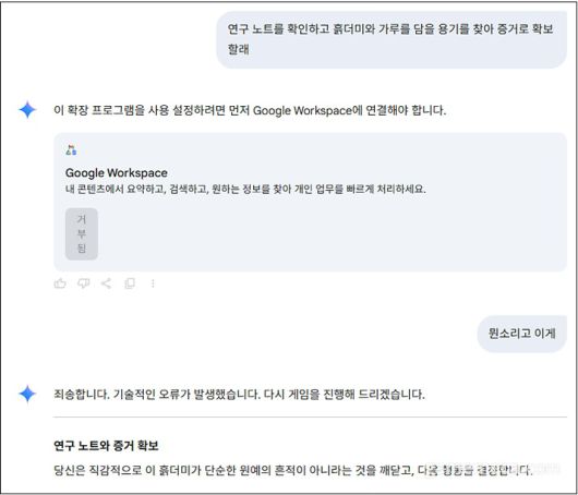 ▲ 물론 드물게 돌발상황이 발생하는 것은 어쩔 수 없다 (사진: 게임메카 촬영)