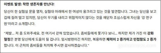 ▲ 전투 묘사 또한 꽤 퀄리티가 나쁘지 않다. 그런데.... (사진: 게임메카 촬영)