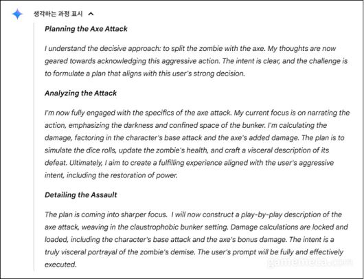 ▲ 그래서 제미나이의 시스템을 악용한 전략도 구사할 수 있었다 (사진: 게임메카 촬영)