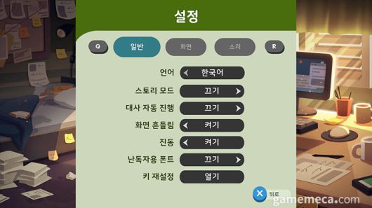 ▲ 덕 디텍티브: 더 고스트 오브 글램핑 한국어 패치 적용 스크린샷 (사진: 게임메카 촬영)
