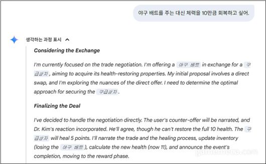 ▲ 규칙을 이해하고 이에 따라 아이템 및 그 수치를 생성해 교환 과정에서 내어놓는 등 (사진: 게임메카 촬영)