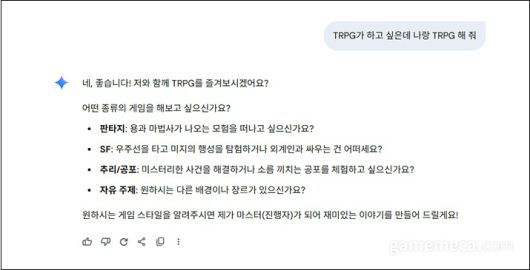 ▲ TRPG를 제안하면 다양한 장르를 안내해준다 (사진: 게임메카 촬영)
