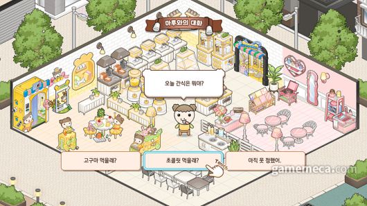 ▲ '마루는 강쥐: 나 카페 사장됐다? 짱이지!' 스크린샷 (사진제공: 넥스쳐)