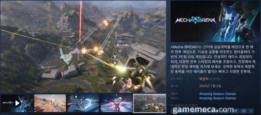 ▲ 밸런스와 유료 아이템이 지적되며 '복합적' 유저 평가를 받았다 (사진출처: 게임 스팀 페이지)