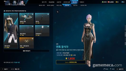 ▲ 커스터마이징 상품 가격이 다소 비싼 편이지만 (사진: 게임메카 촬영)